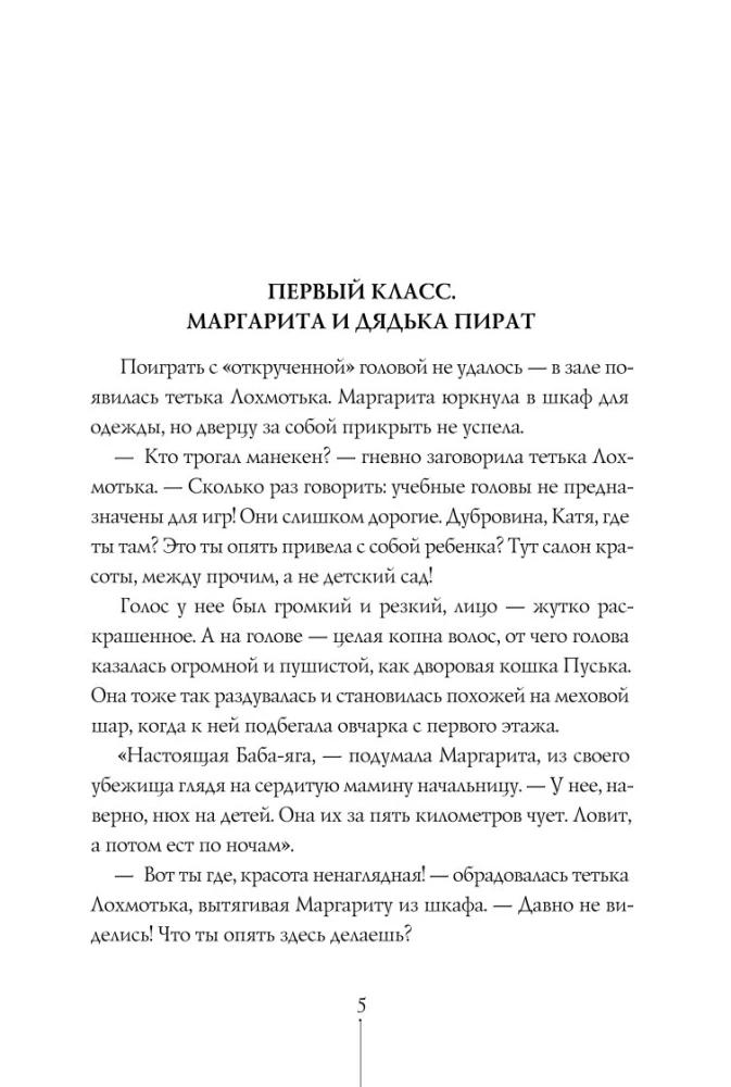 Истории с последней парты