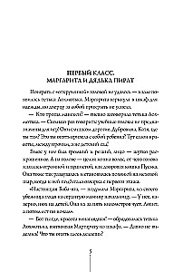 Истории с последней парты