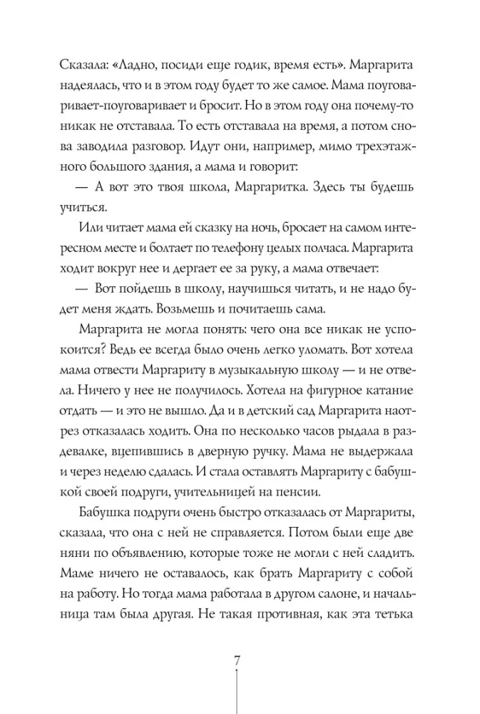 Истории с последней парты
