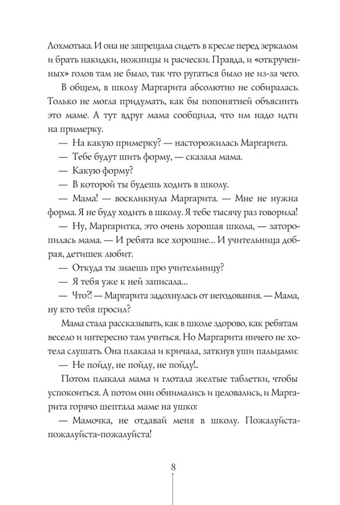 Истории с последней парты