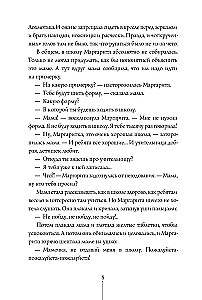 Истории с последней парты