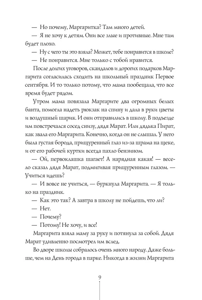 Истории с последней парты