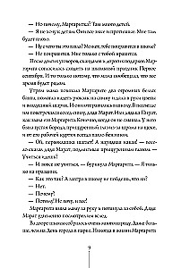 Истории с последней парты