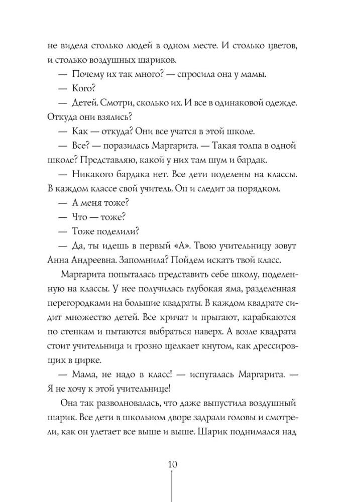 Истории с последней парты