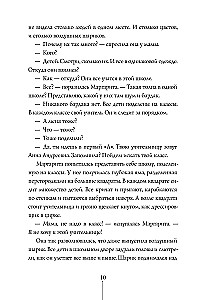 Истории с последней парты