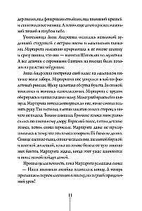 Истории с последней парты