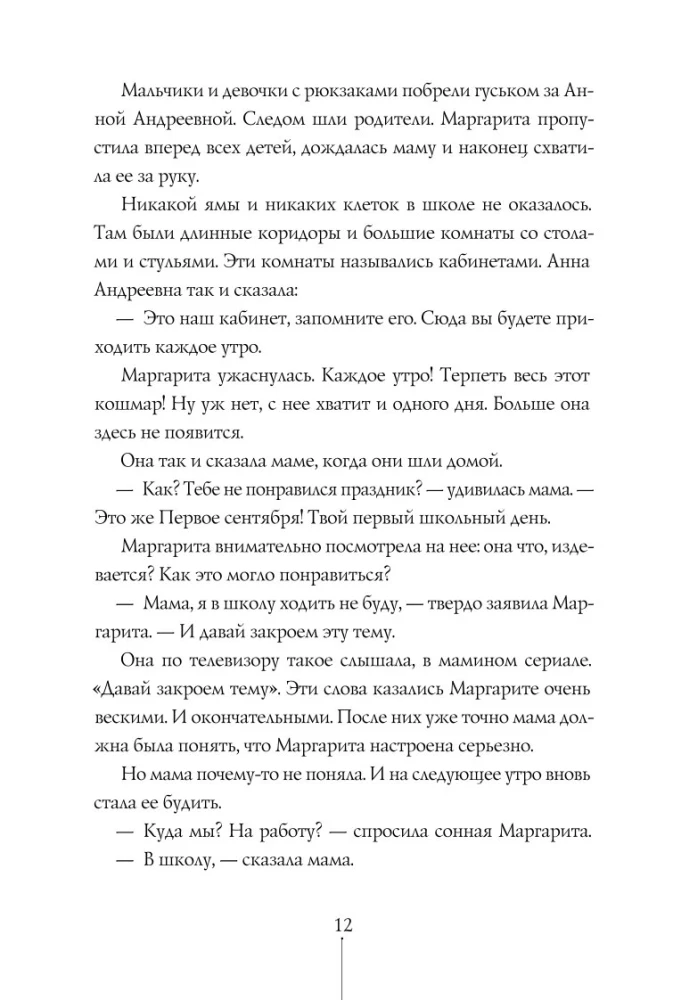 Истории с последней парты