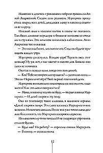 Истории с последней парты
