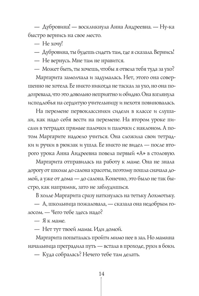Истории с последней парты