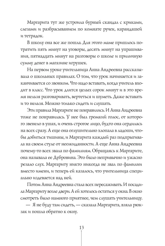 Истории с последней парты