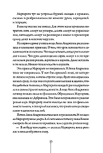 Истории с последней парты