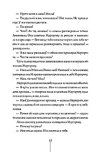 Истории с последней парты