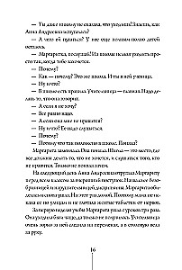 Истории с последней парты