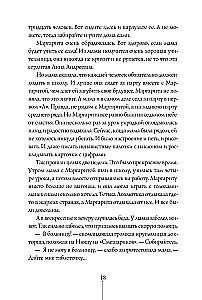 Истории с последней парты