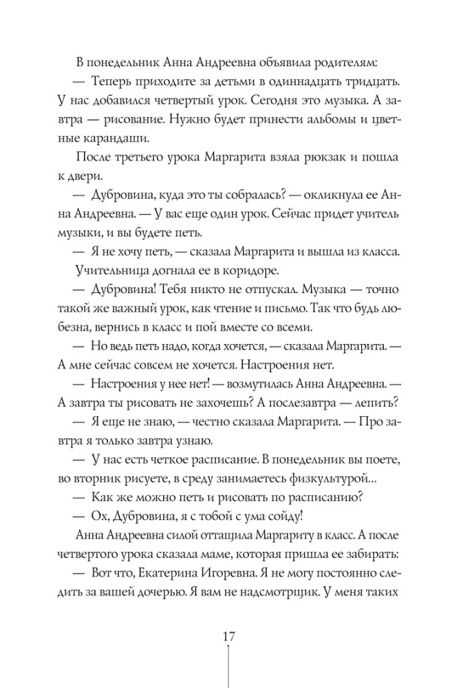 Истории с последней парты