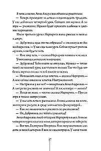Истории с последней парты