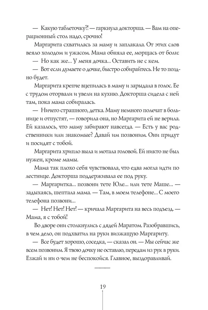 Истории с последней парты