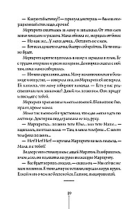 Истории с последней парты