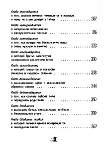 Приключения Светлика Тучкина