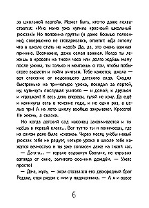 Приключения Светлика Тучкина