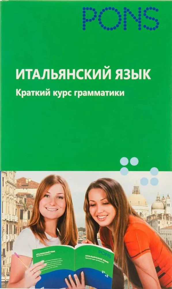 Italian Language. A Brief Course in Grammar