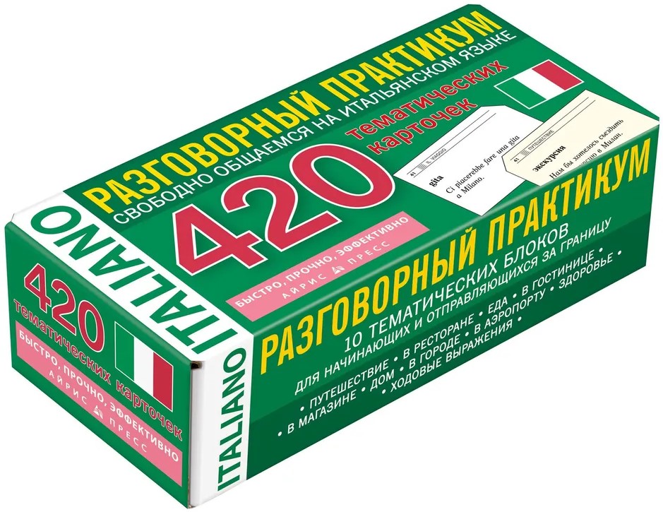 420 thematische Karten. Italienisch. Gesprächspraxis