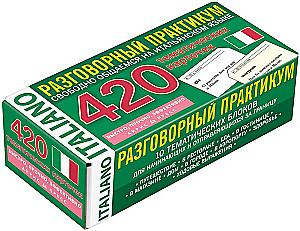 420 tematiskas kartītes. Itāļu valoda. Sarunvalodas prakse