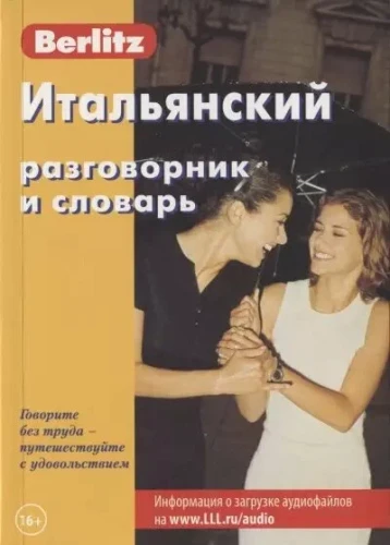 Italian Phrasebook and Dictionary