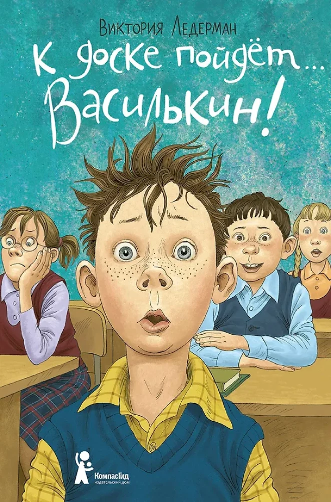 Do tablicy podejdzie… Wasilkin!