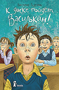 To the board goes… Vasilkin!