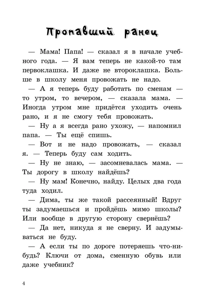 Do tablicy podejdzie… Wasilkin!