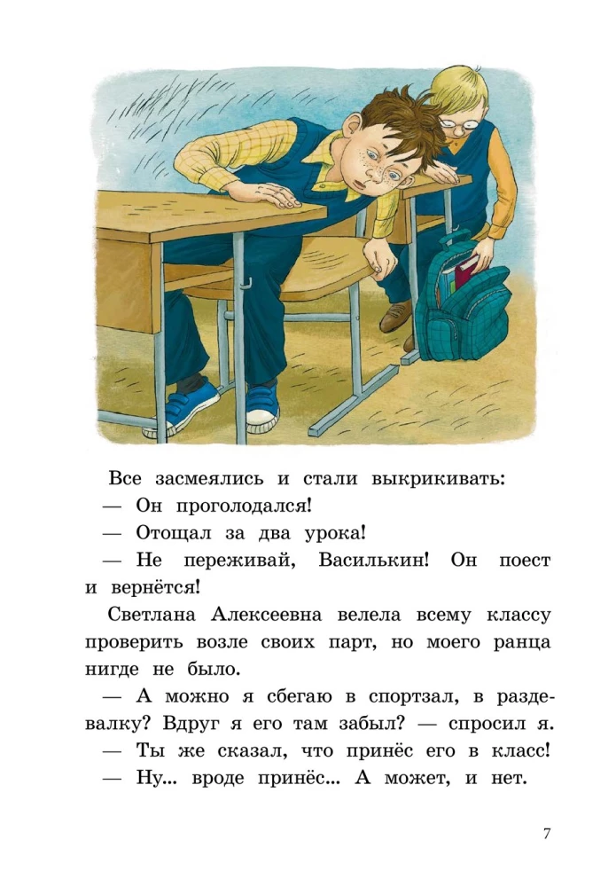 To the board goes… Vasilkin!