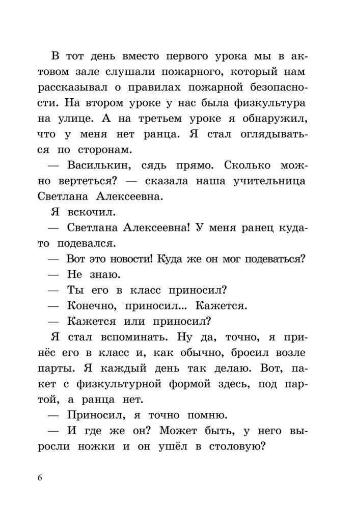 Do tablicy podejdzie… Wasilkin!