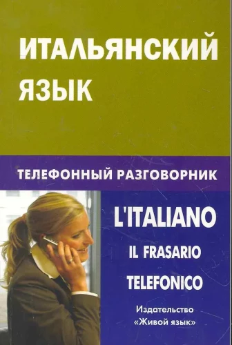Italian Language. Telephone Phrasebook
