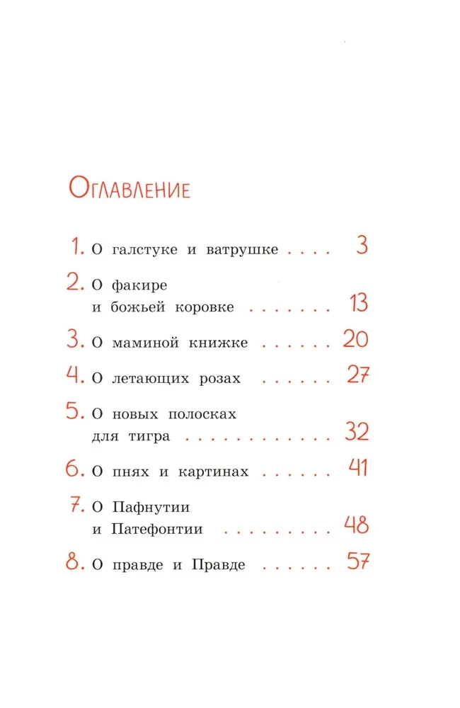 Капитан Кулебякин