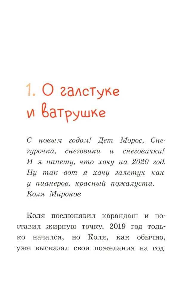 Капитан Кулебякин