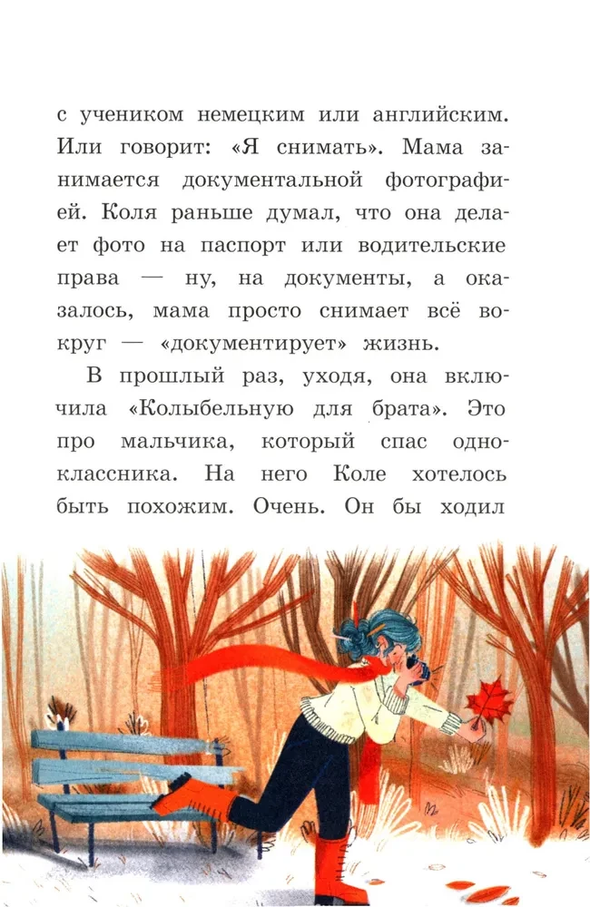 Капитан Кулебякин