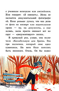 Капитан Кулебякин