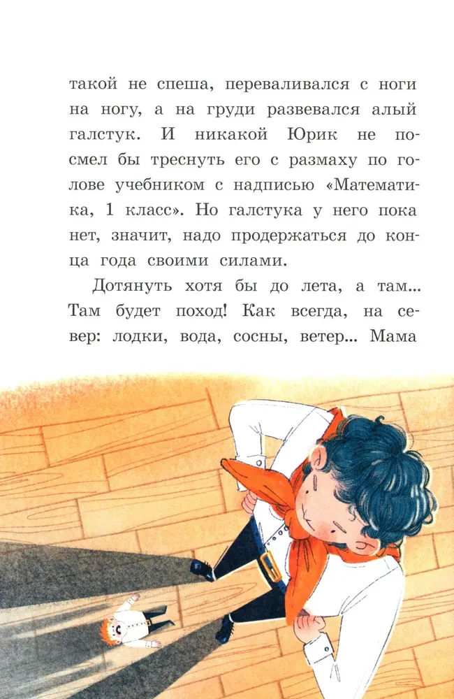 Капитан Кулебякин