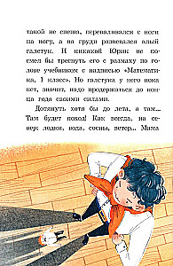 Капитан Кулебякин