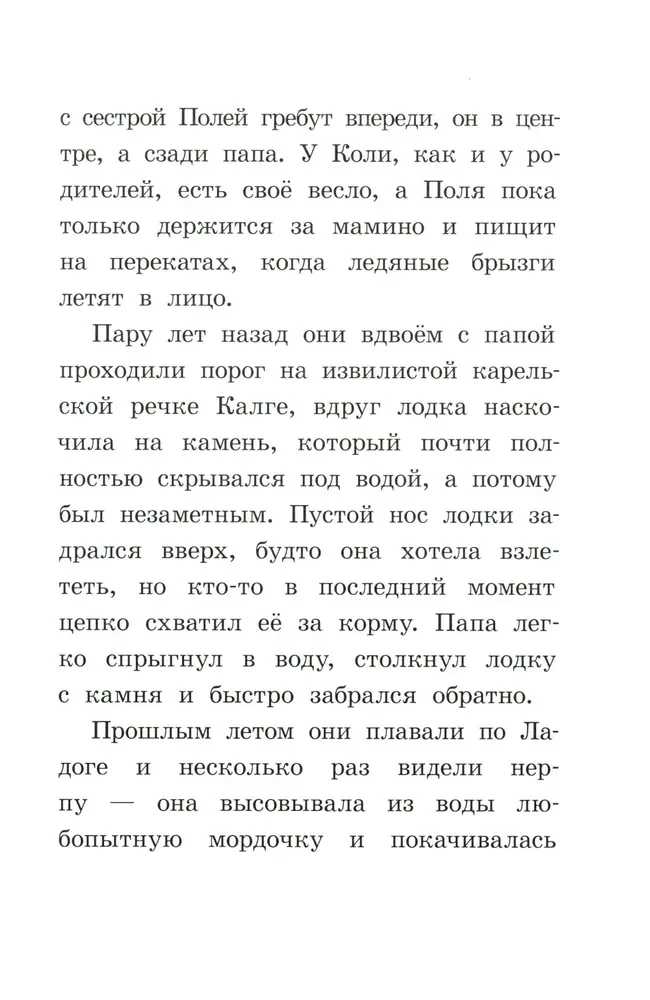 Капитан Кулебякин