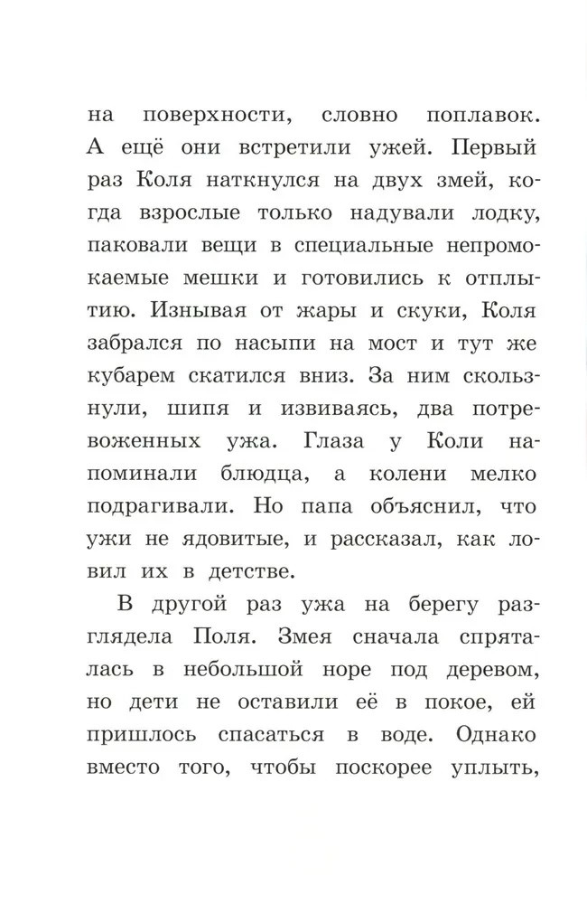 Капитан Кулебякин