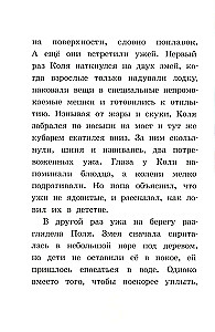 Капитан Кулебякин