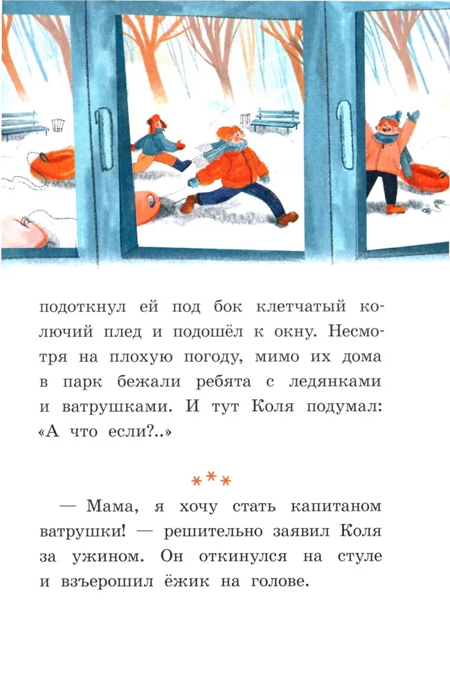 Капитан Кулебякин