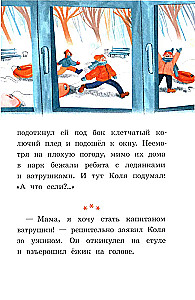 Капитан Кулебякин