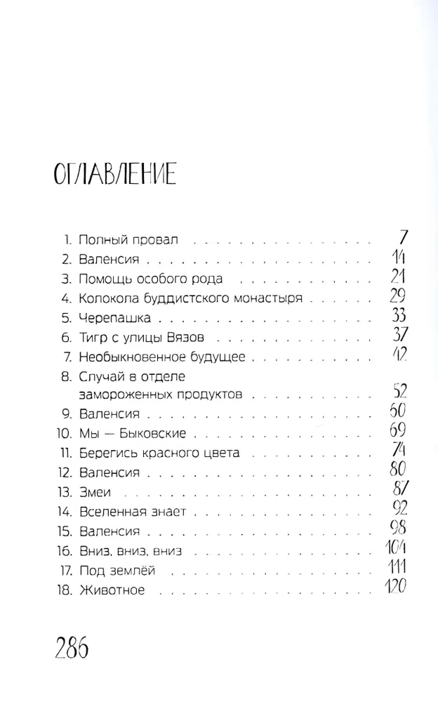 Привет, Вселенная!