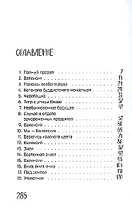 Привет, Вселенная!