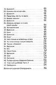 Привет, Вселенная!