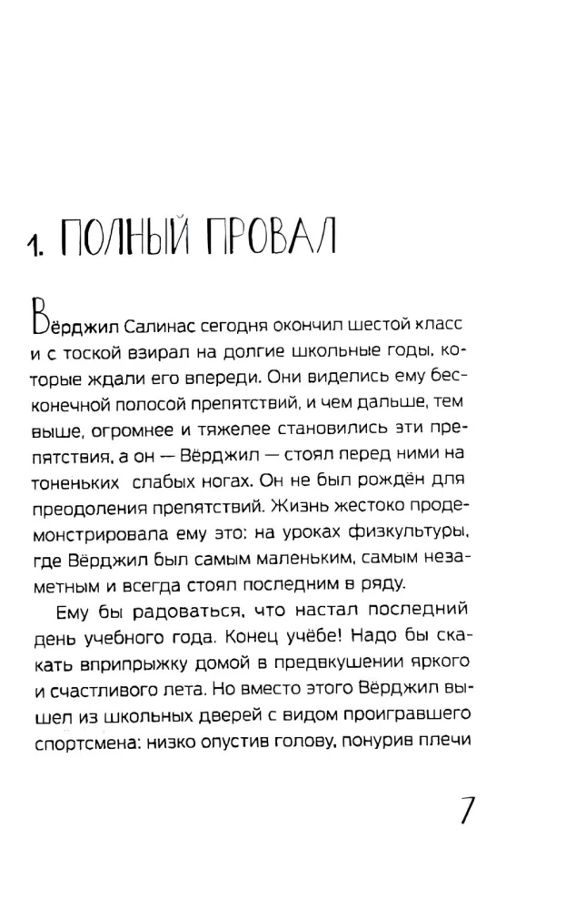 Привет, Вселенная!