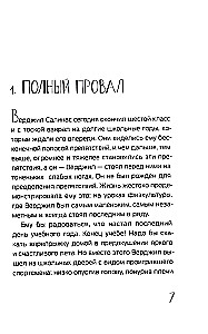 Привет, Вселенная!